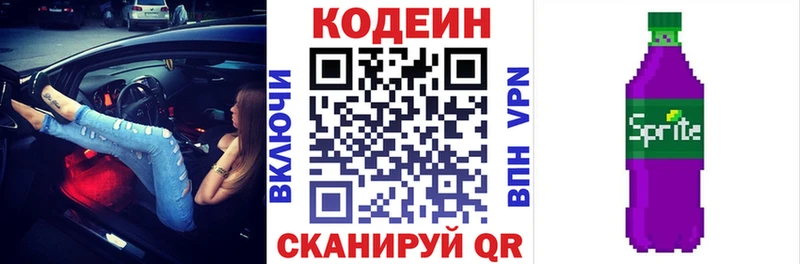 цена наркотик  нарко площадка наркотические препараты  Кодеиновый сироп Lean напиток Lean (лин)  Качканар 