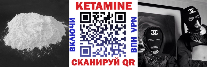 Кетамин VHQ  МЕГА ссылка  Качканар  закладка 