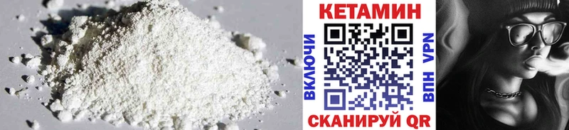 КЕТАМИН VHQ Качканар