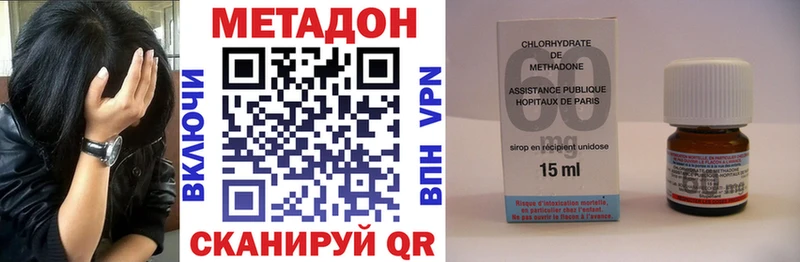 МЕТАДОН кристалл  Качканар 
